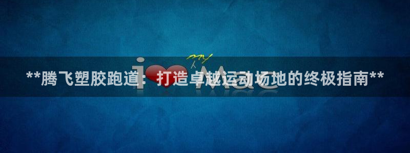 尊龙凯时邀请码