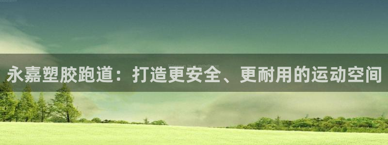 凯时app官方首页
