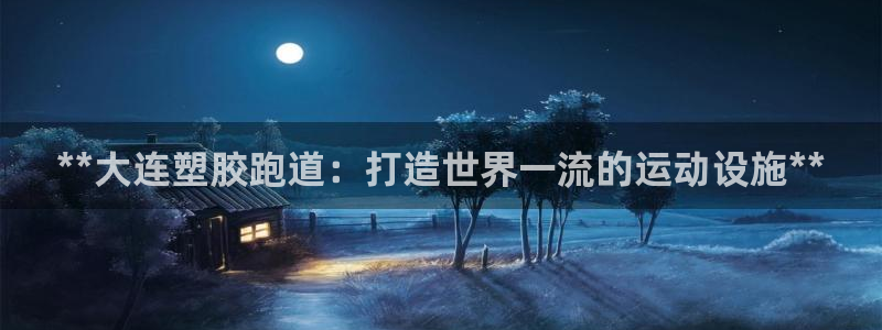 尊龙凯时存款多久到账
