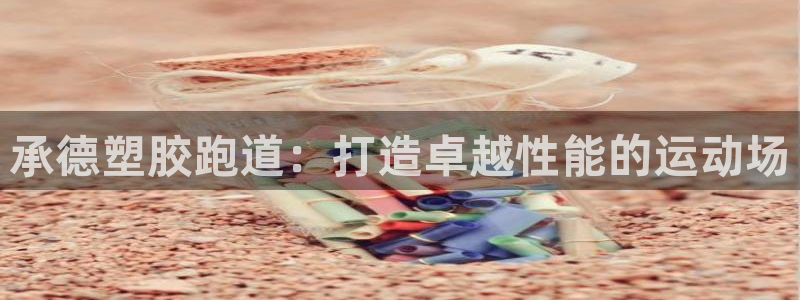 尊龙凯时客服