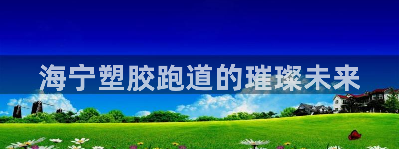 尊龙凯时官方网站