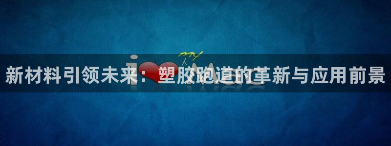尊龙凯时人生就是博·(中国)