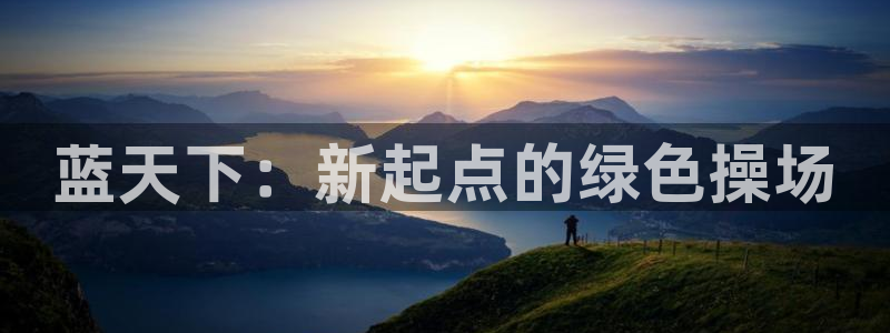 kb88凯时唯一官网注册